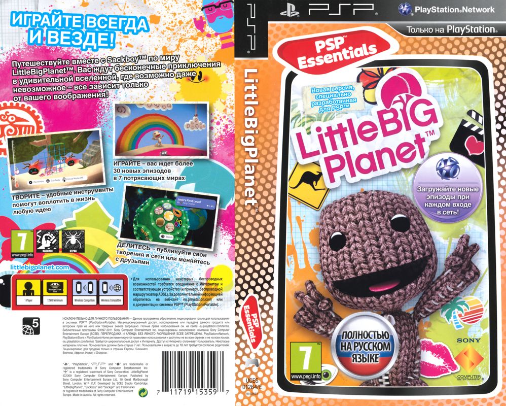 Little Big Planet Special Edition box art for PSP